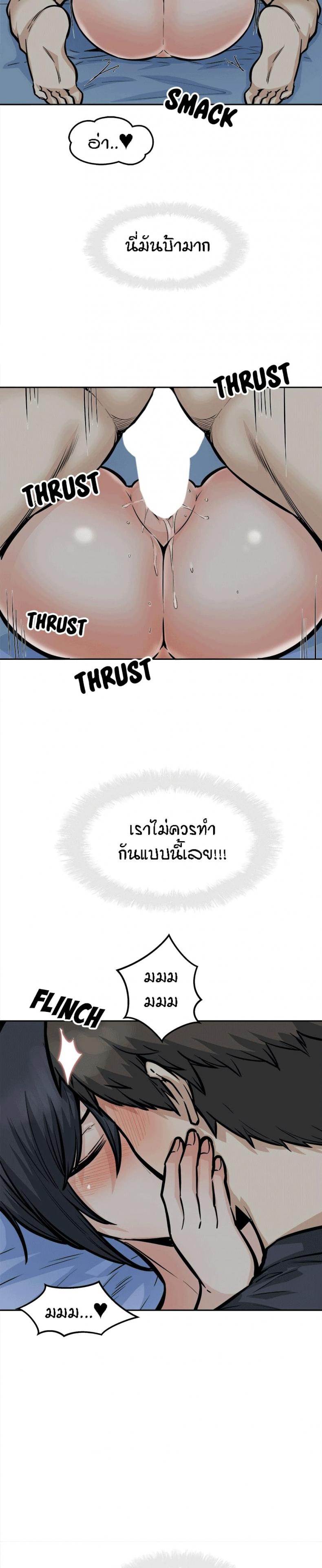 Excuse me, This is my Room 99 ภาพที่ 2