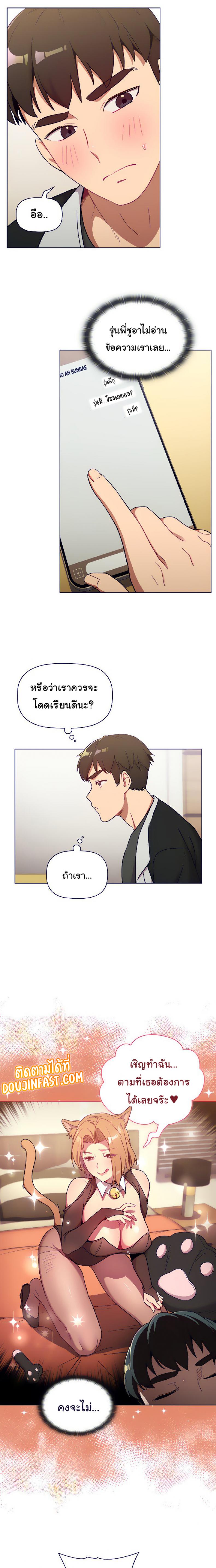 What Do I Do Now? 14 ภาพที่ 8