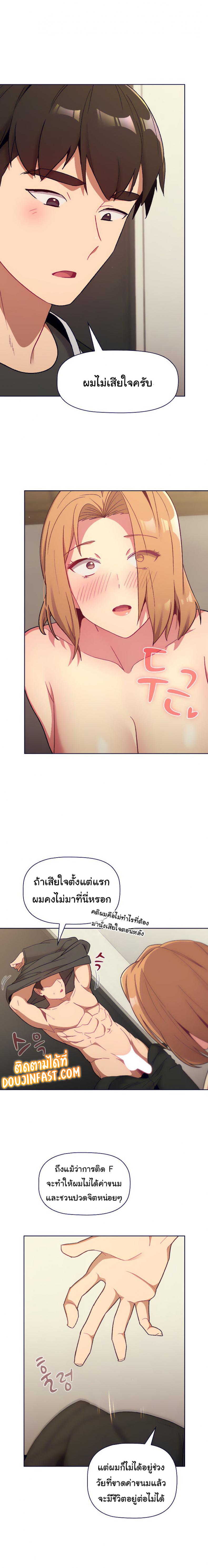 What Do I Do Now? 15 ภาพที่ 8