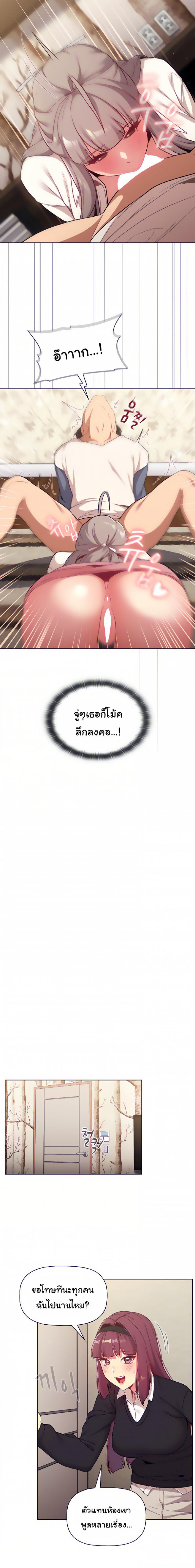 What Do I Do Now? 18 ภาพที่ 14