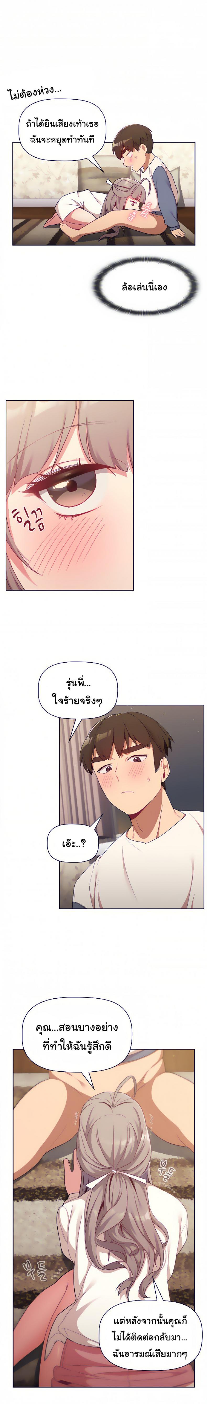 What Do I Do Now? 18 ภาพที่ 8