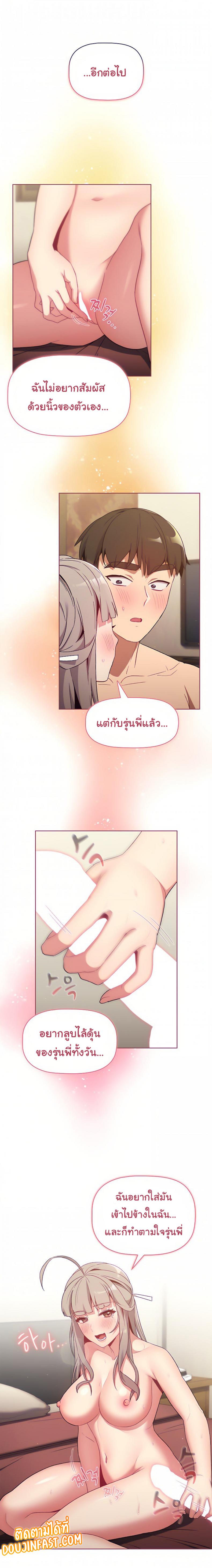 What Do I Do Now? 19 ภาพที่ 17