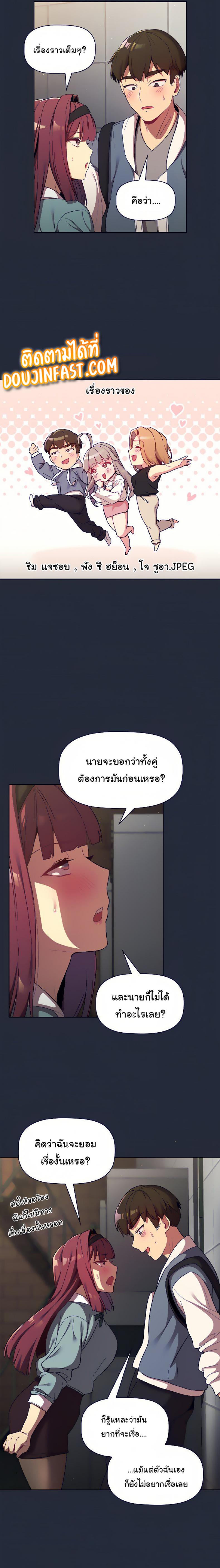 What Do I Do Now? 22 ภาพที่ 17