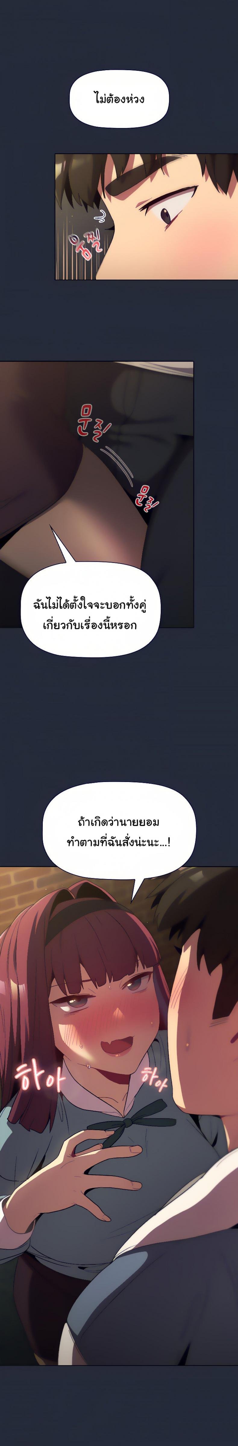 What Do I Do Now? 22 ภาพที่ 21