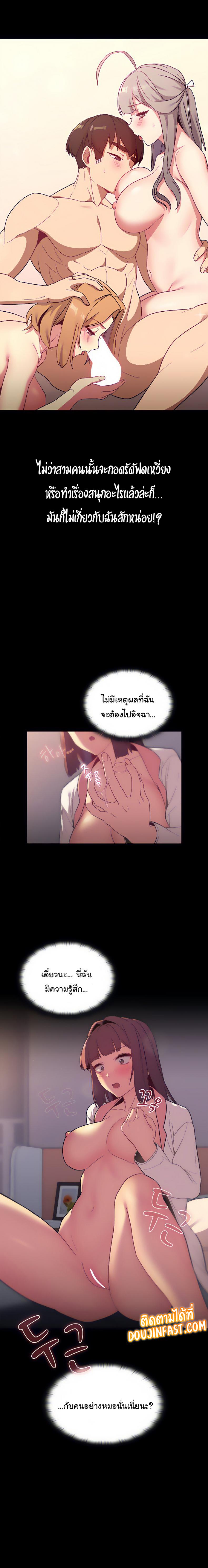 What Do I Do Now? 24 ภาพที่ 10