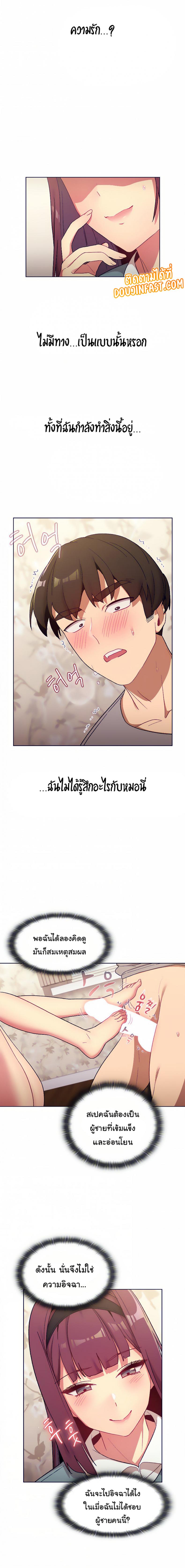 What Do I Do Now? 24 ภาพที่ 14