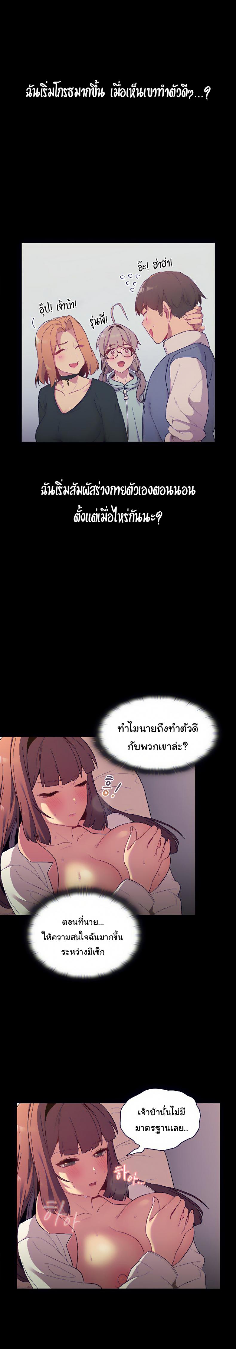 What Do I Do Now? 24 ภาพที่ 8