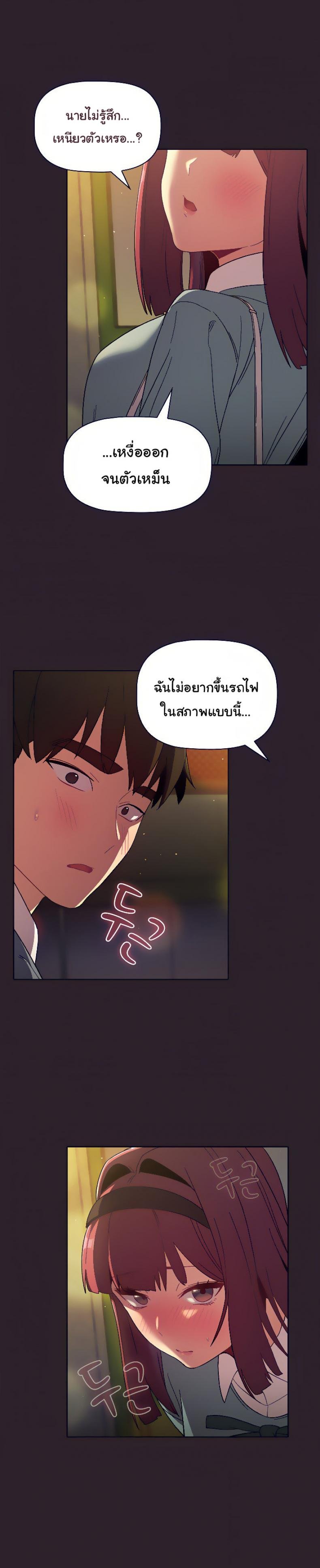 What Do I Do Now? 25 ภาพที่ 13