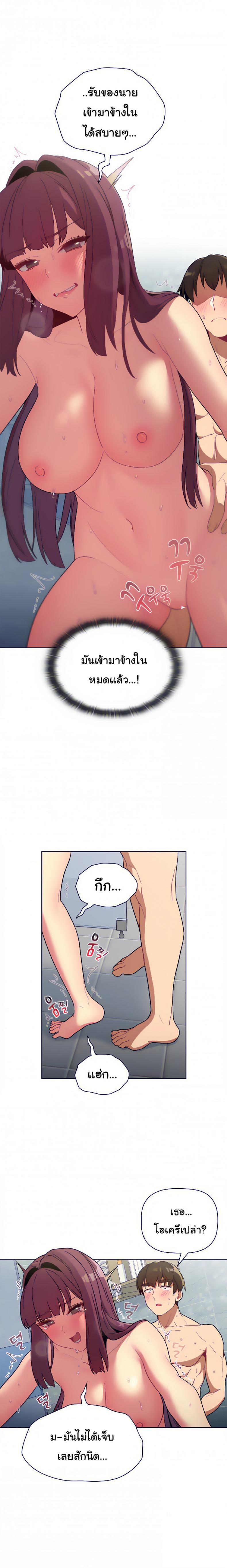 What Do I Do Now? 26 ภาพที่ 6