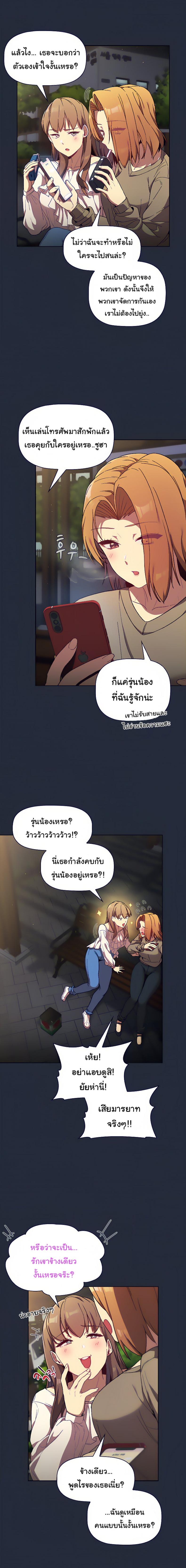 What Do I Do Now? 28 ภาพที่ 8