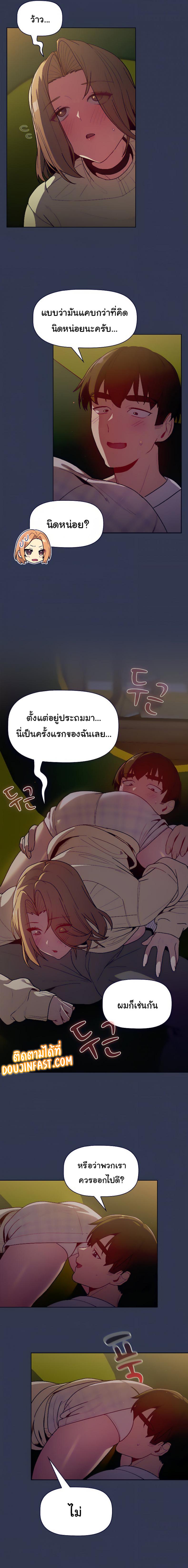 What Do I Do Now? 32 ภาพที่ 12