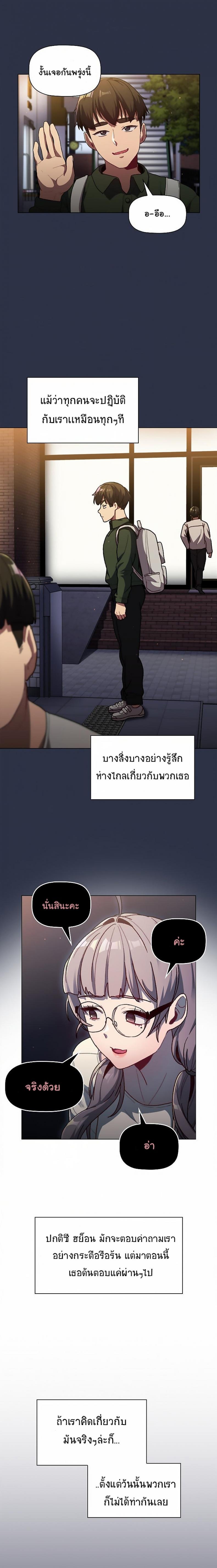 What Do I Do Now? 39 ภาพที่ 6