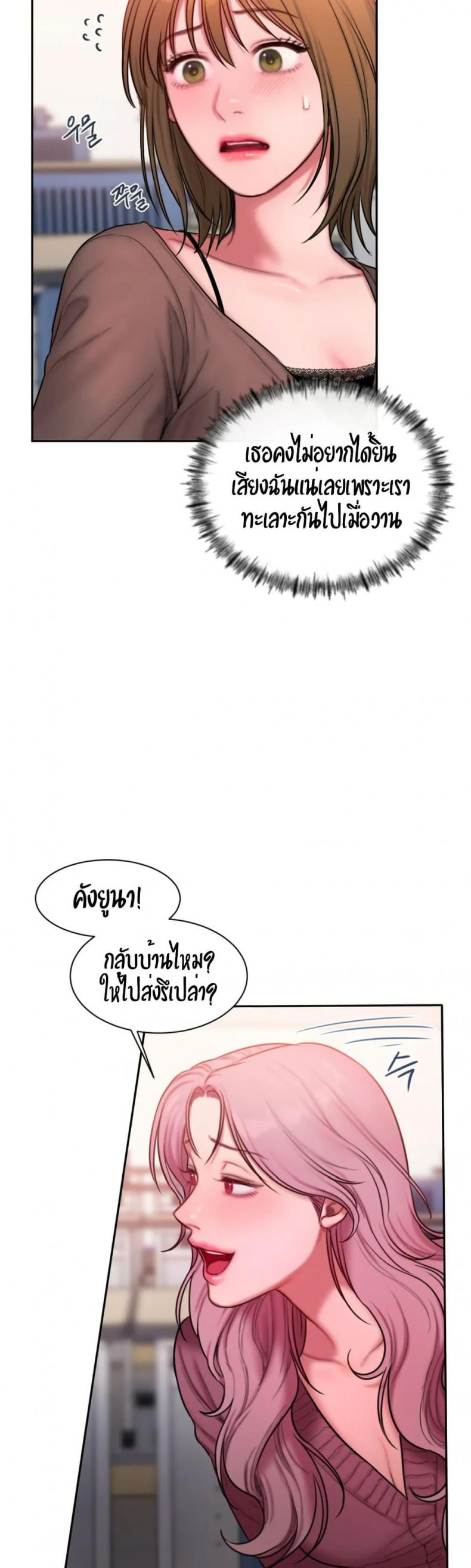 Bad Thinking Diary 20 ภาพที่ 11