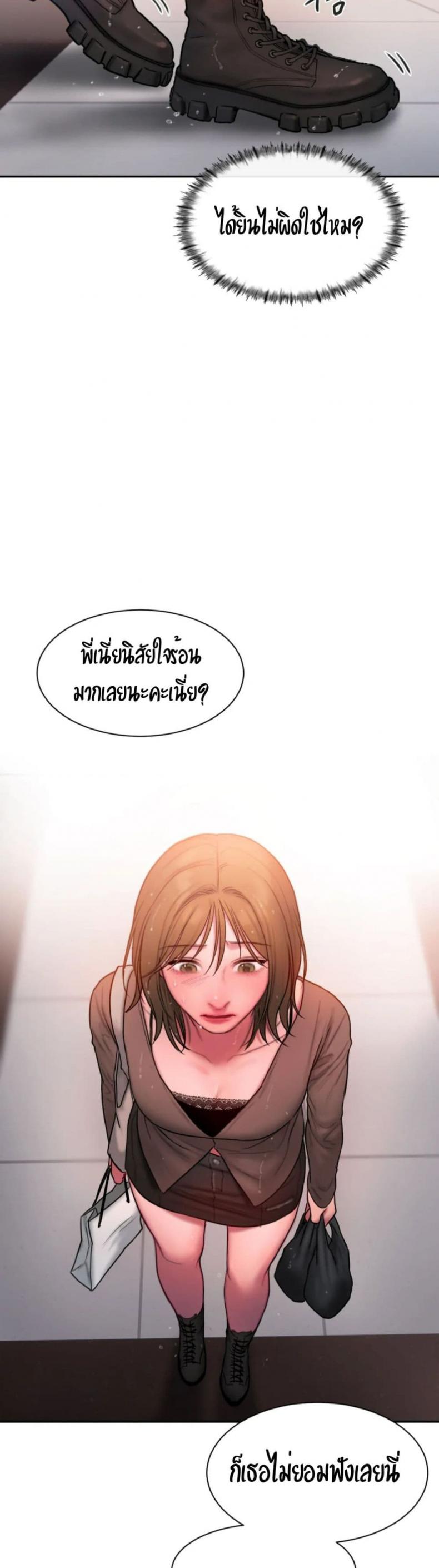 Bad Thinking Diary 21 ภาพที่ 33