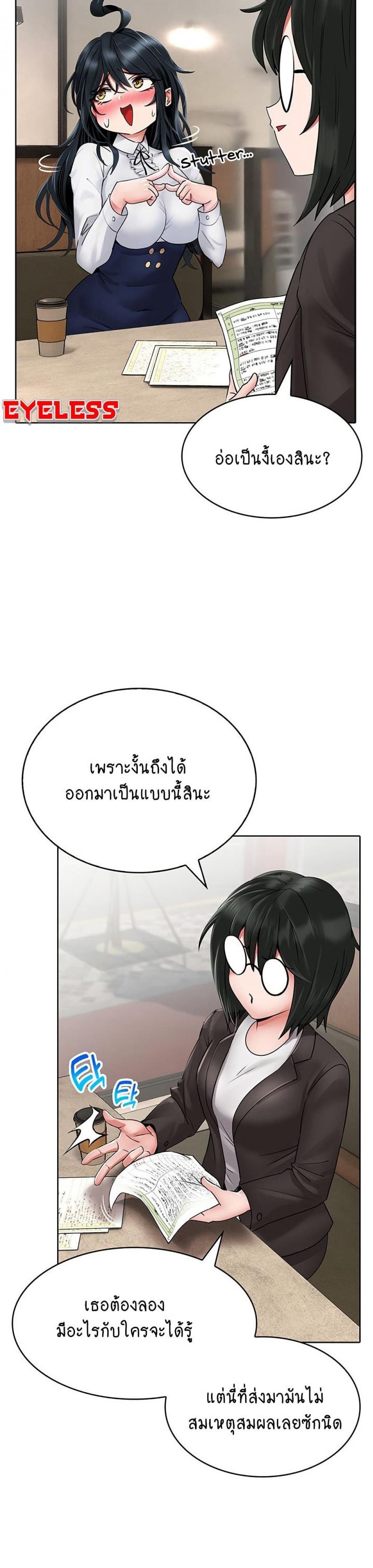 Not Safe For Work 11 ภาพที่ 16