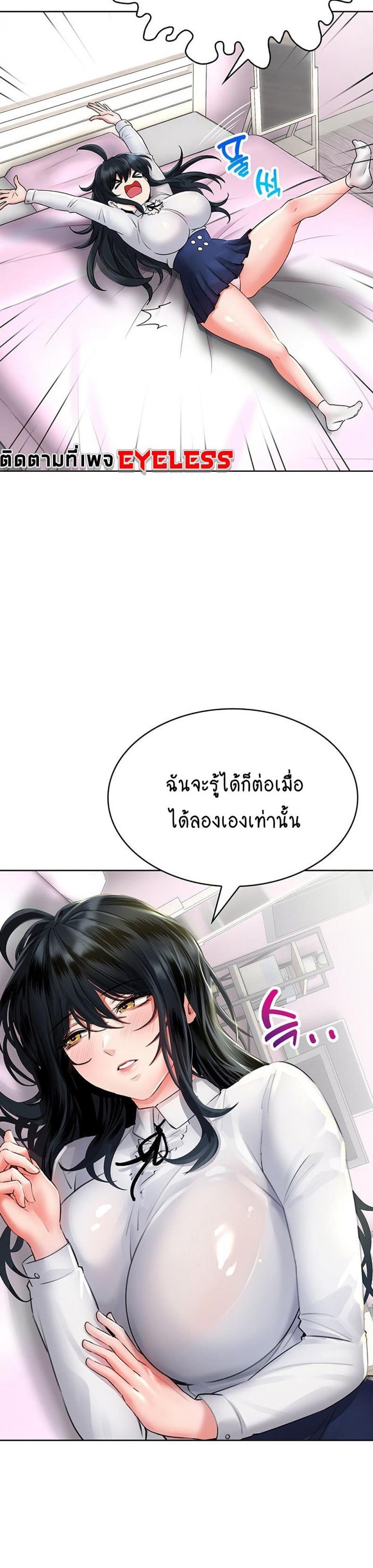 Not Safe For Work 11 ภาพที่ 23