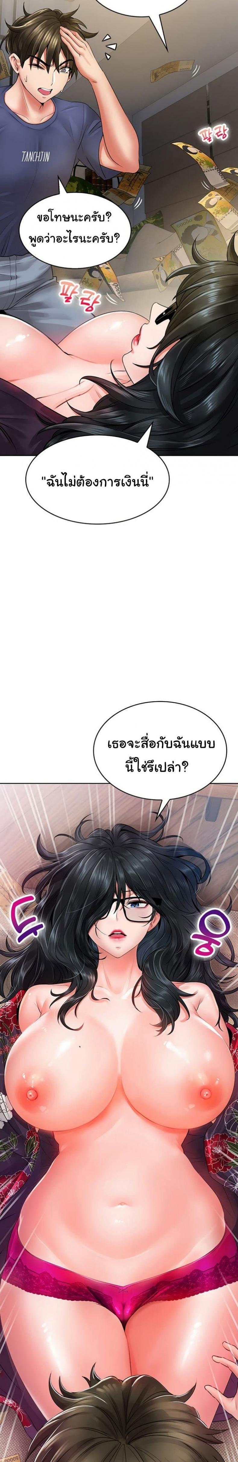 Not Safe For Work 9 ภาพที่ 29