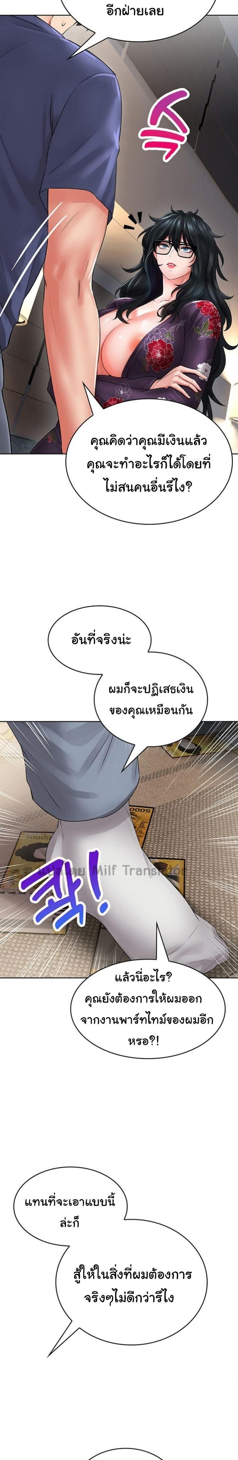 Not Safe For Work 9 ภาพที่ 32
