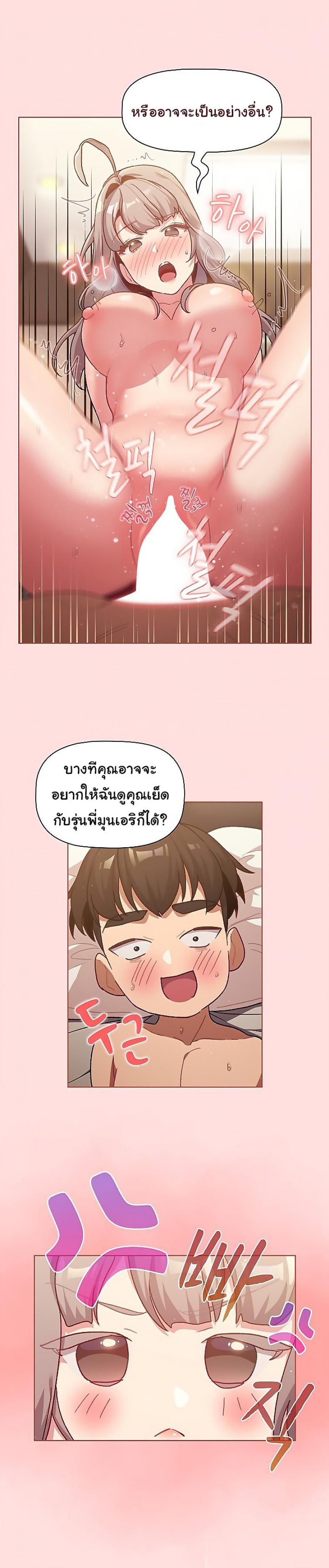 What Do I Do Now? 41 ภาพที่ 16