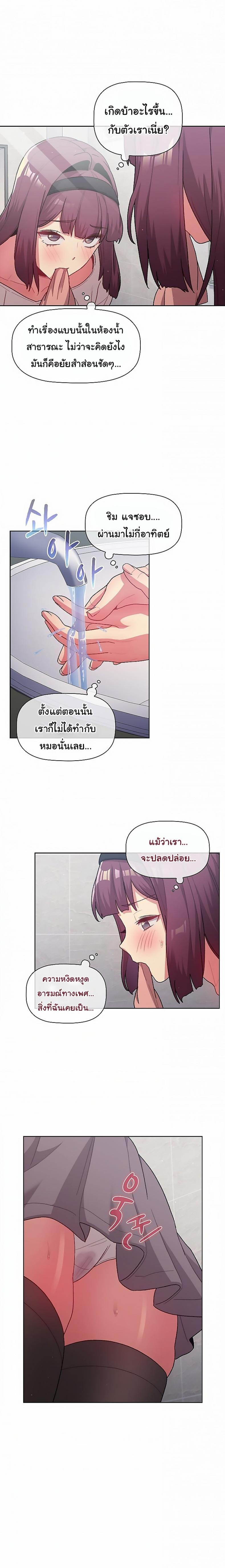 What Do I Do Now? 43 ภาพที่ 8