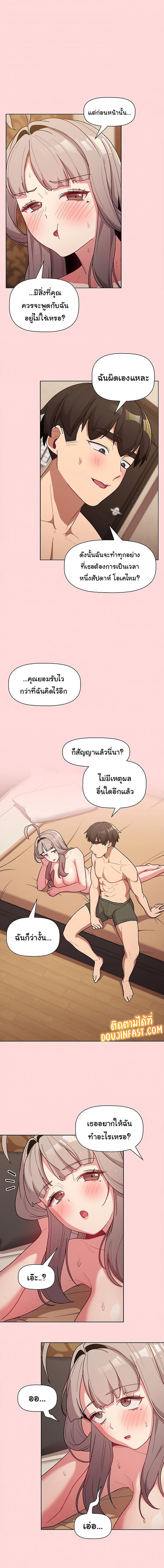 What Do I Do Now? 44 ภาพที่ 14