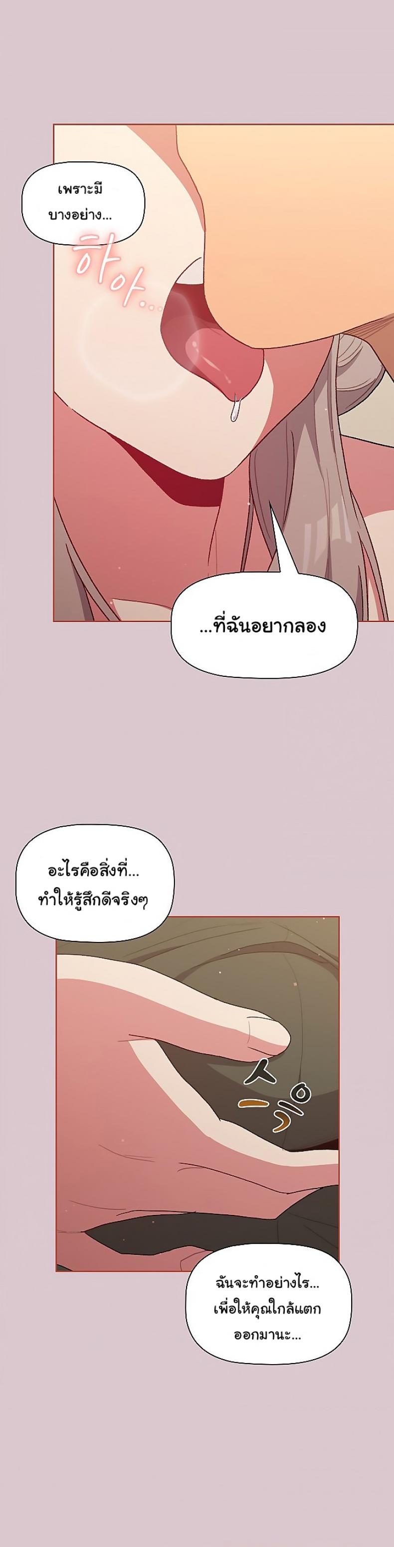 What Do I Do Now? 44 ภาพที่ 16