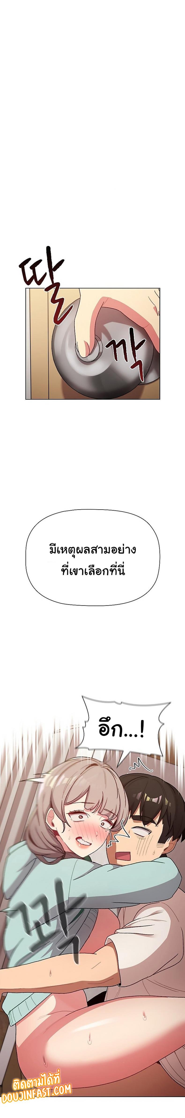 What Do I Do Now? 46 ภาพที่ 21