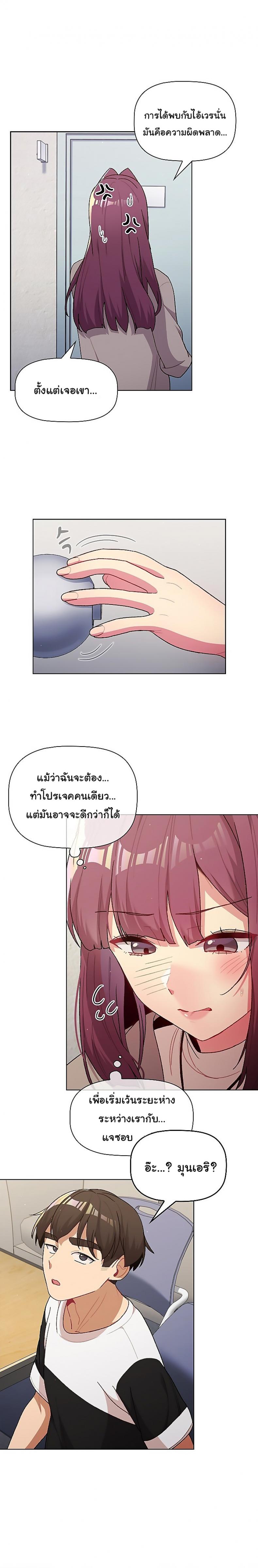 What Do I Do Now? 47 ภาพที่ 21