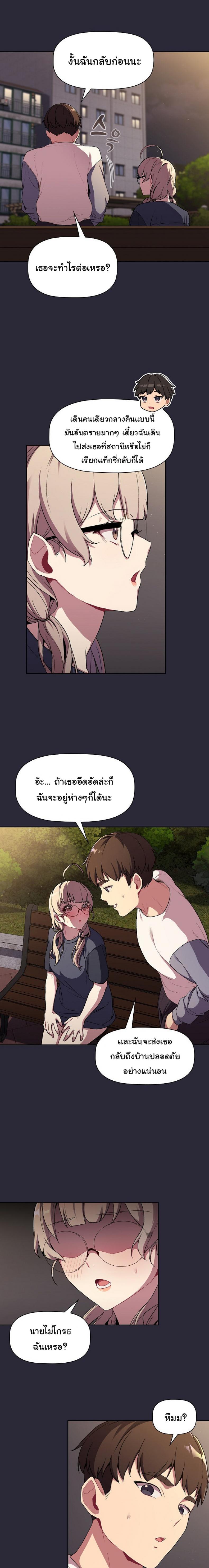 What Do I Do Now? 7 ภาพที่ 13