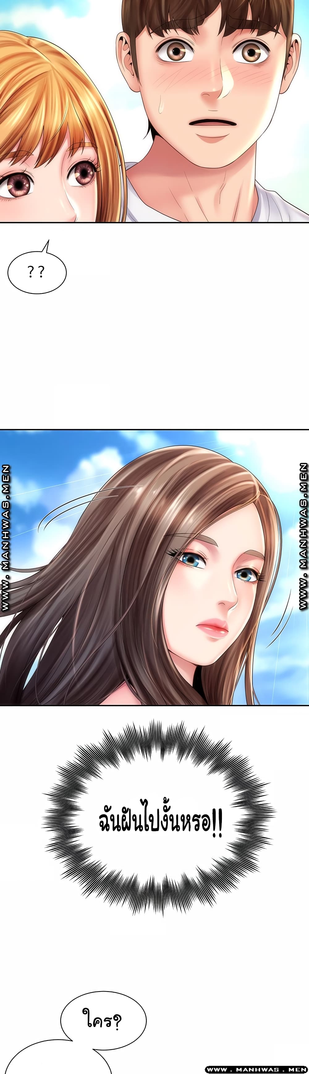 Beach Goddesses 11 - Manhwa Thai