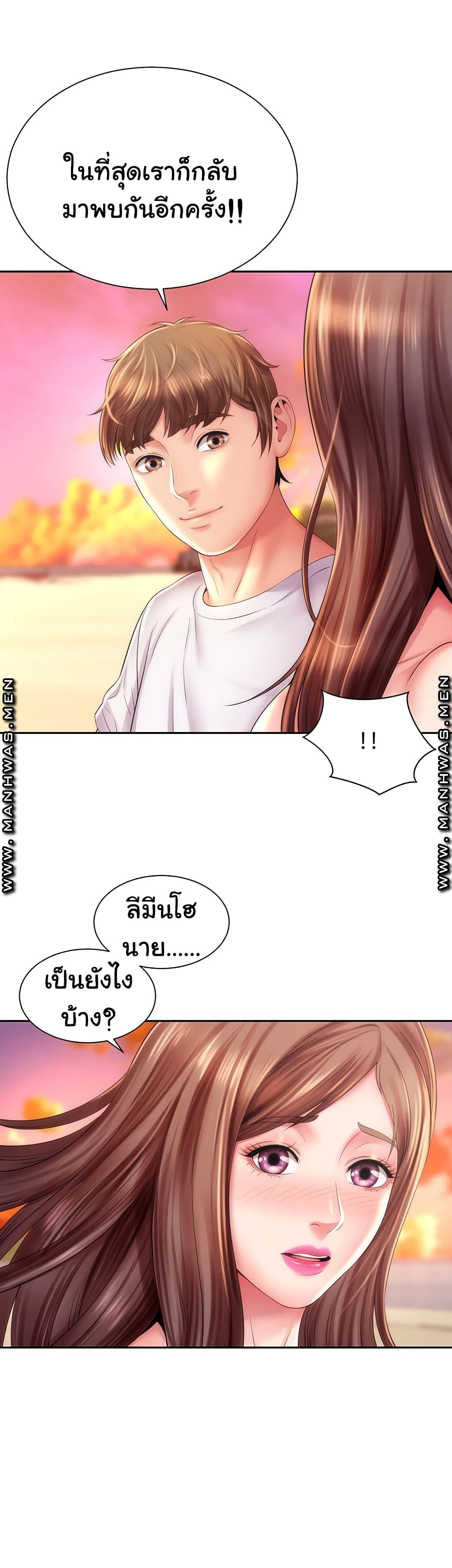 Beach Goddesses 16 - Manhwa Thai