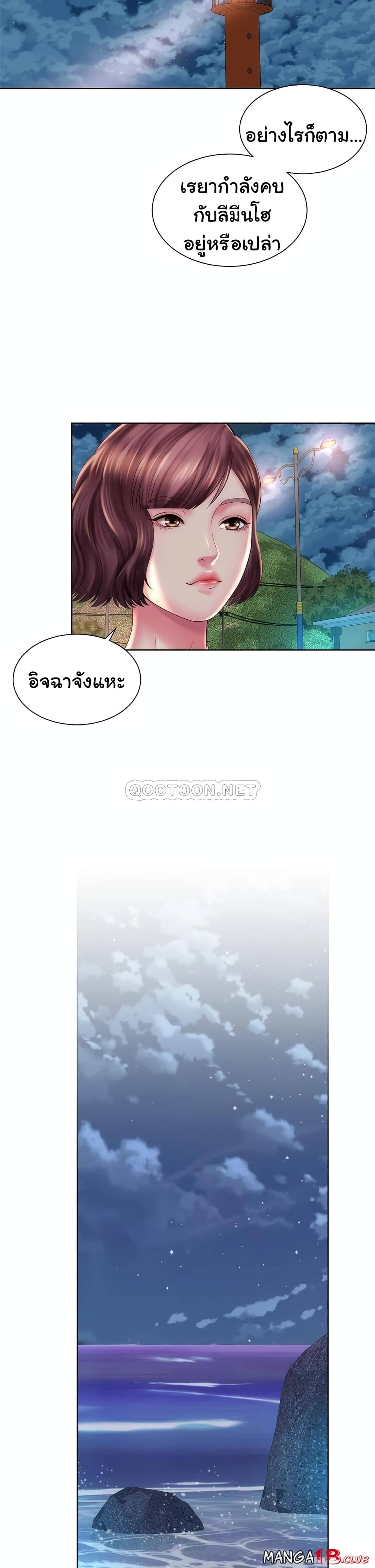 Beach Goddesses 29 - Manhwa Thai