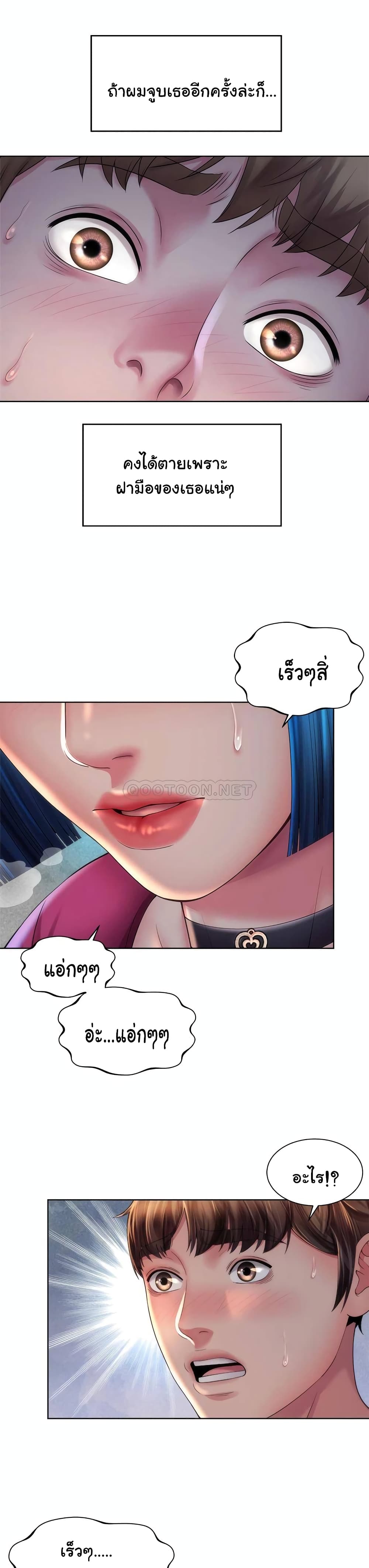 Beach Goddesses 35 - Manhwa Thai