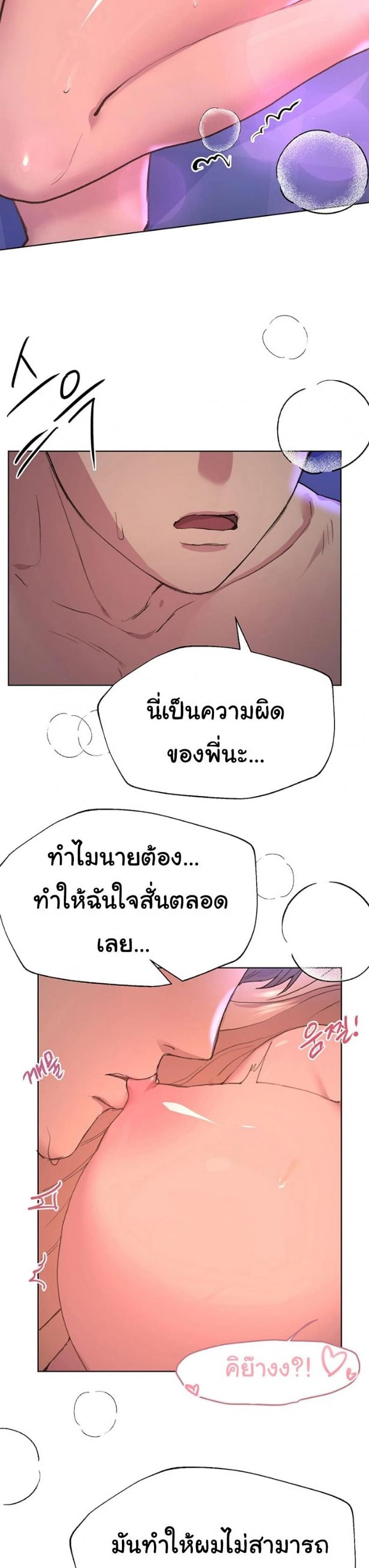 My sister friends 21 ภาพที่ 10