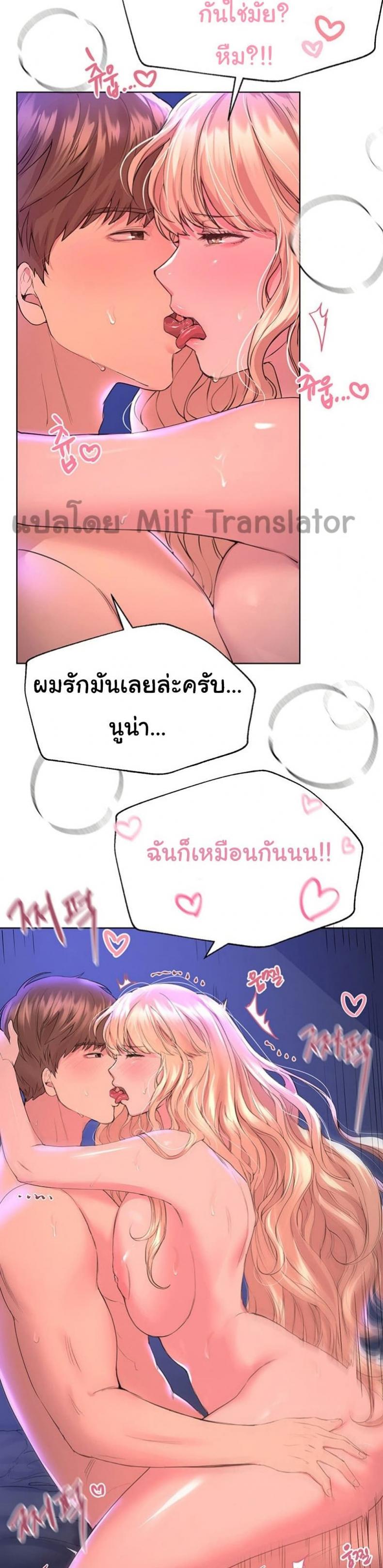 My sister friends 23 ภาพที่ 17