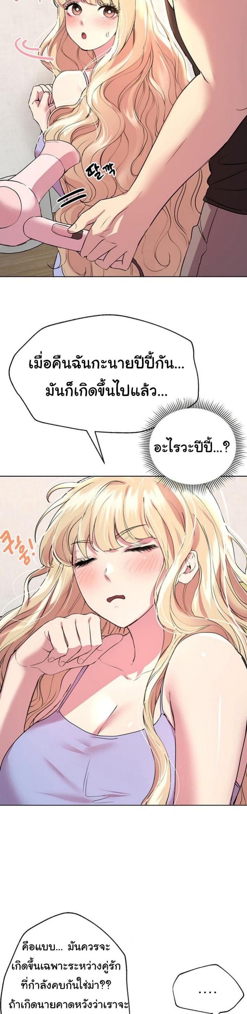 My sister friends 23 ภาพที่ 30