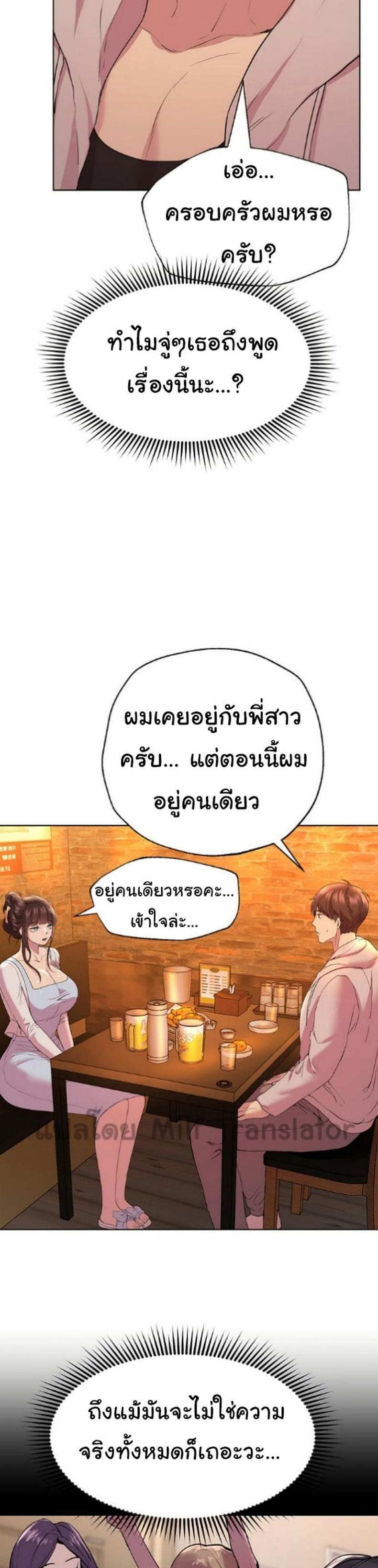 My sister friends 24 ภาพที่ 31