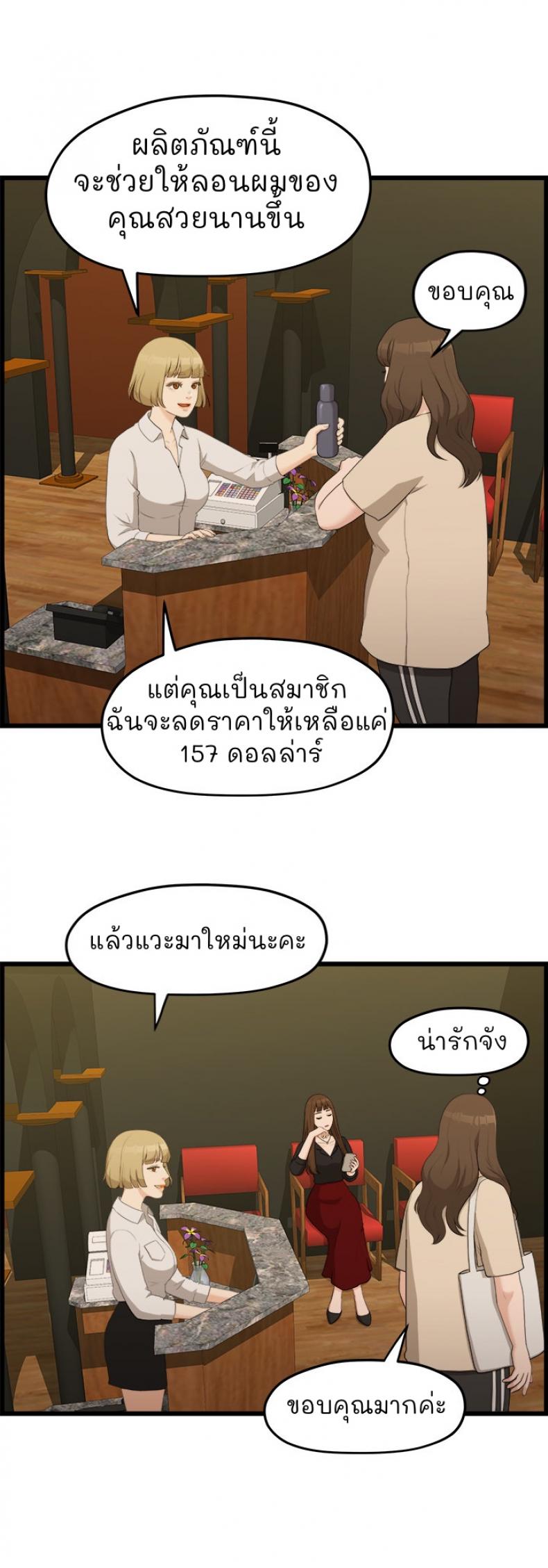 So close, Yet so far 3 ภาพที่ 46