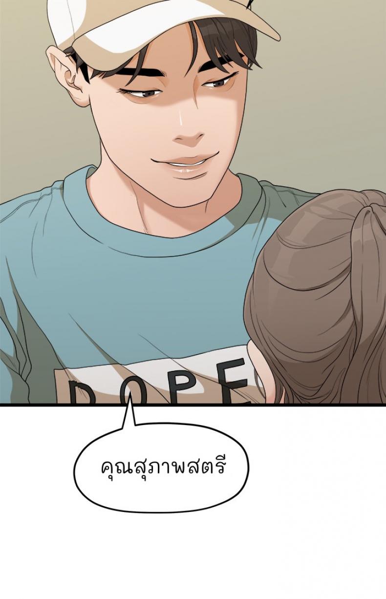 So close, Yet so far 3 ภาพที่ 53