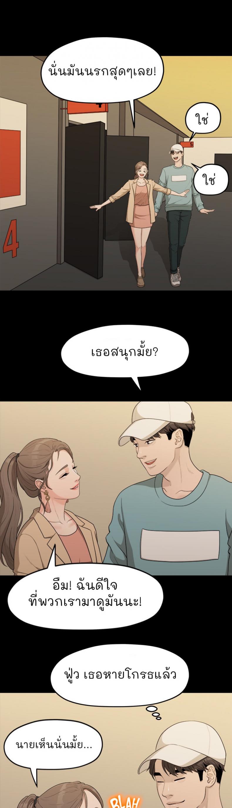 So close, Yet so far 3 ภาพที่ 61