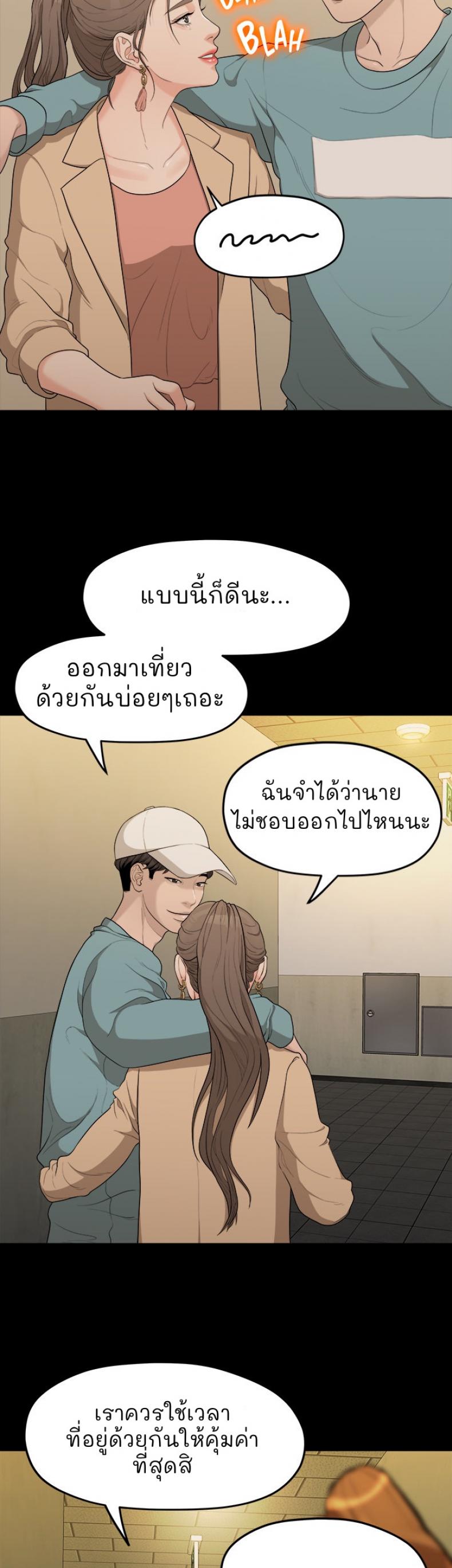 So close, Yet so far 3 ภาพที่ 62