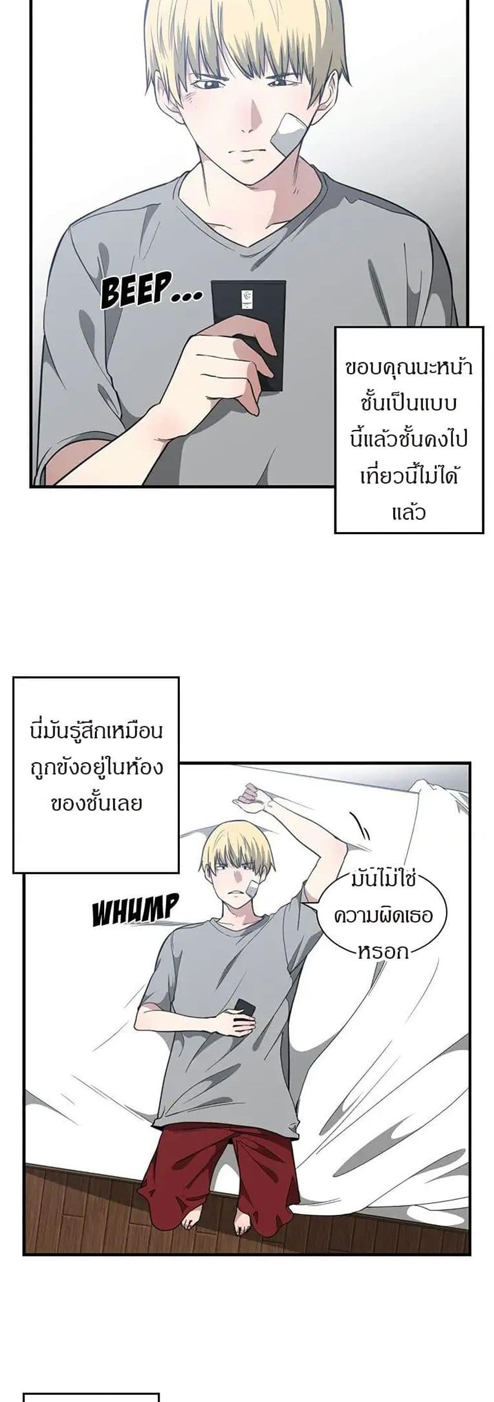 You’re Not That Special! 18 ภาพที่ 34