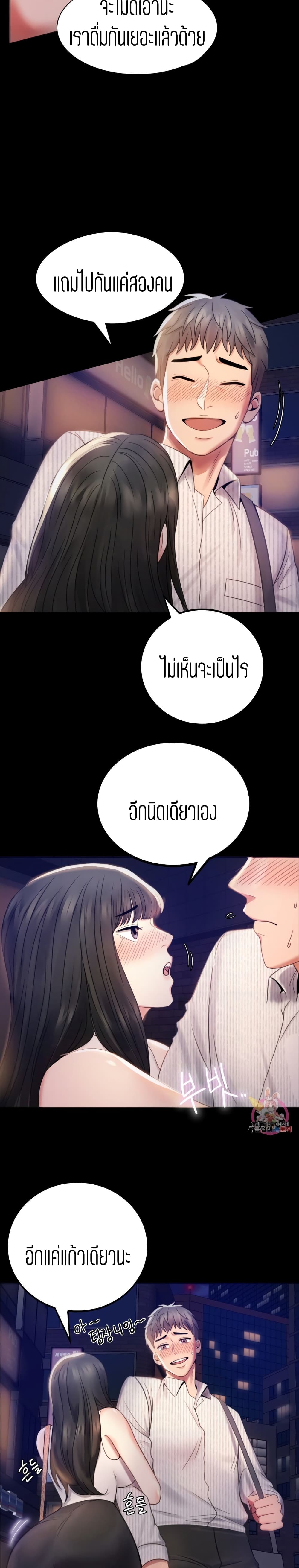 Illicit Love 2 ภาพที่ 35