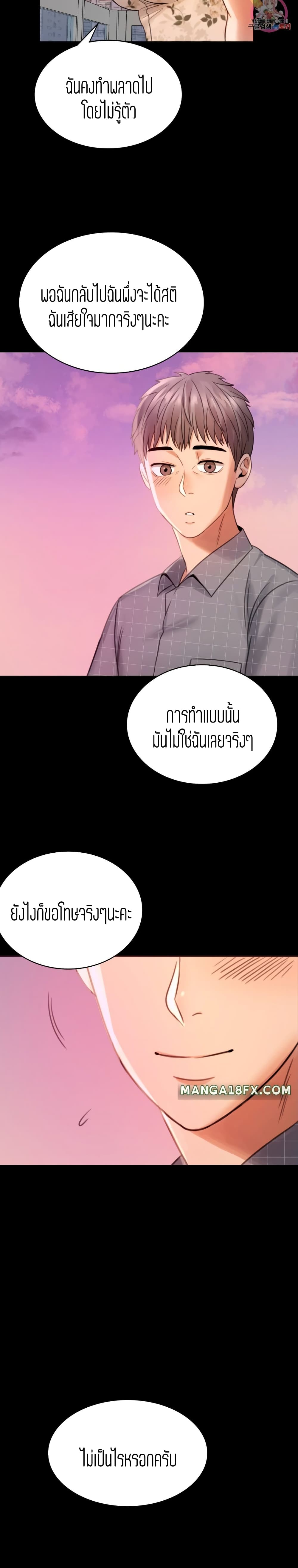 Illicit Love 2 ภาพที่ 38