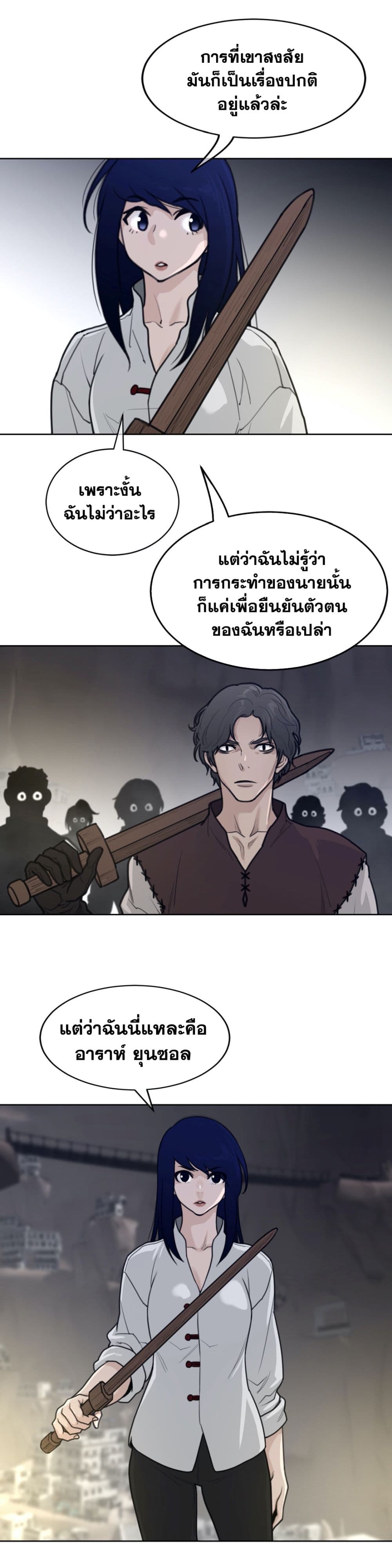 Perfect Half 147 ภาพที่ 17