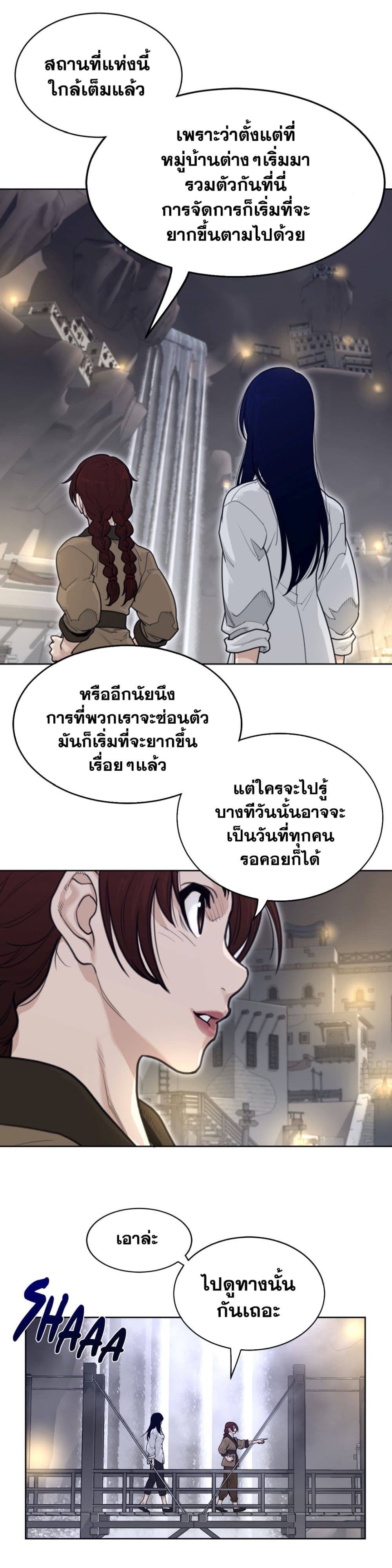 Perfect Half 147 ภาพที่ 6