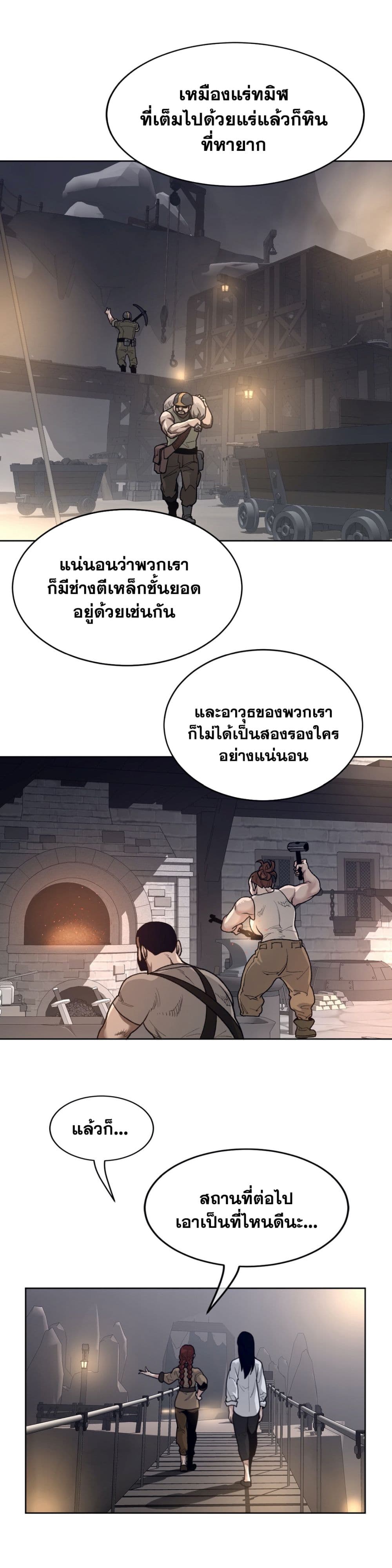 Perfect Half 147 ภาพที่ 8