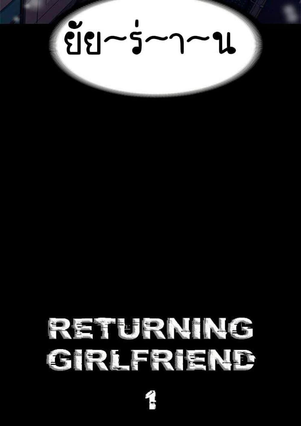 Return Girlfriend 1 ภาพที่ 37