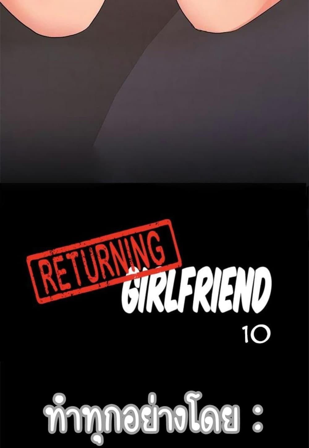 Return Girlfriend 10 ภาพที่ 25