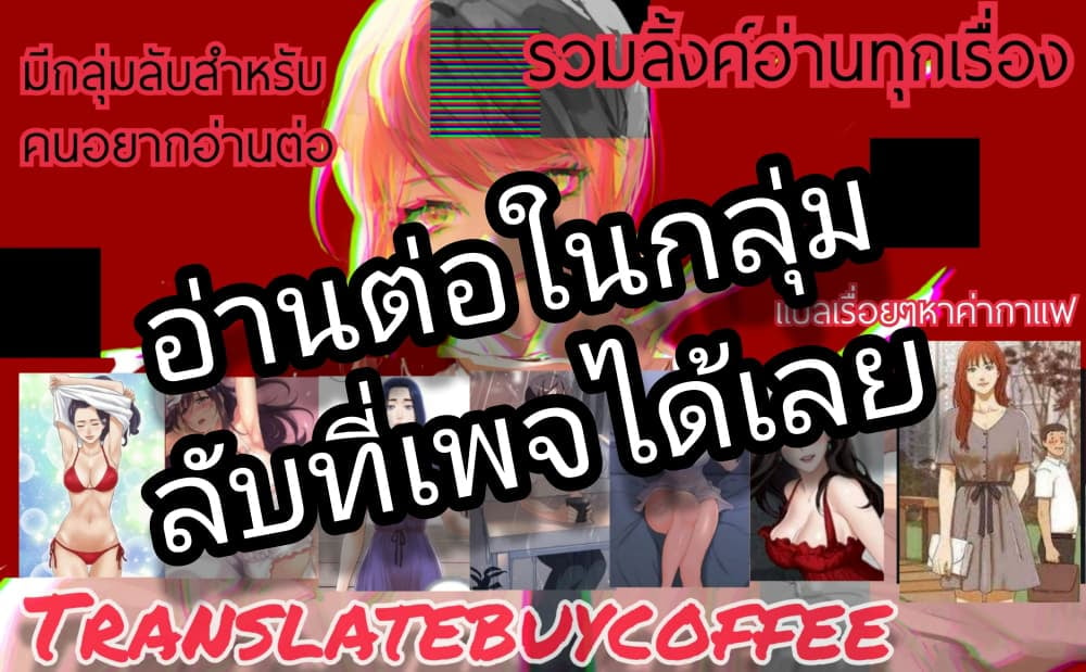 How to Train Your Wife 10 ภาพที่ 34